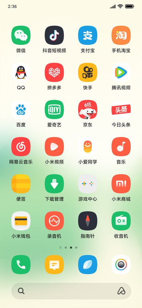 跟着JOY去旅行 screenshot