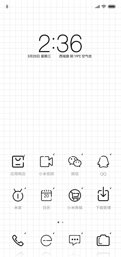 多图轮播 喜欢你 screenshot