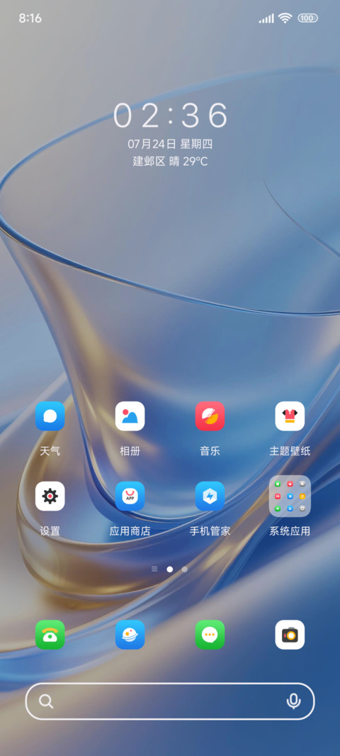 轻谧 screenshot