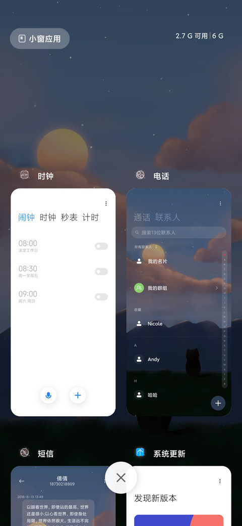路过人间 screenshot