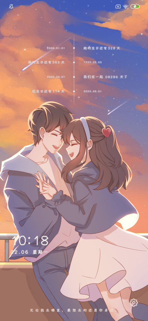 情侣夕阳与你同行 screenshot
