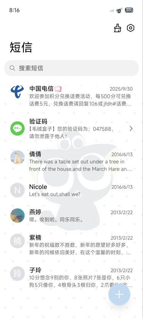 罗小黑 百变手账 screenshot