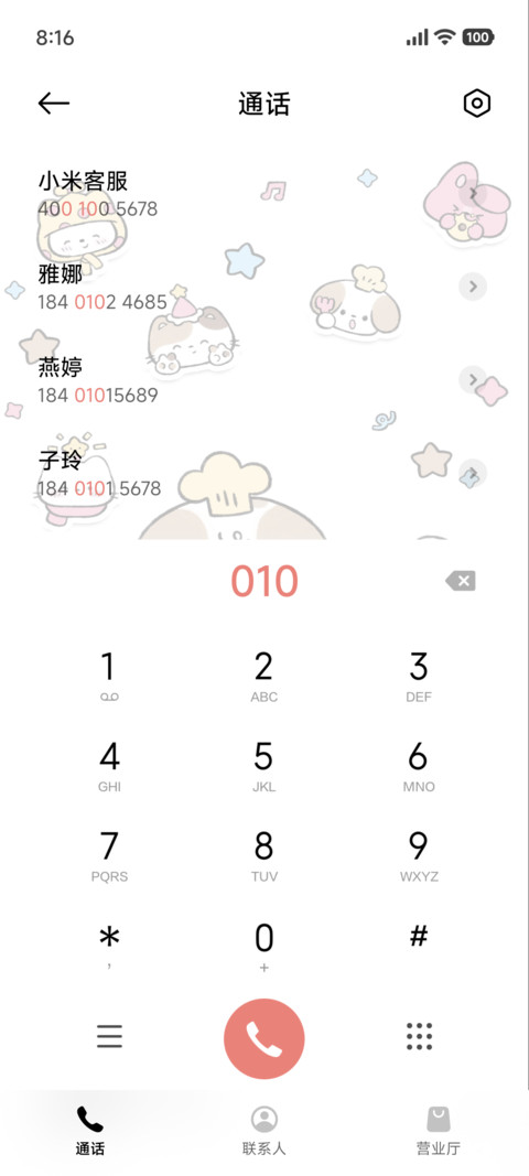 梦幻 可爱小涂鸦 screenshot