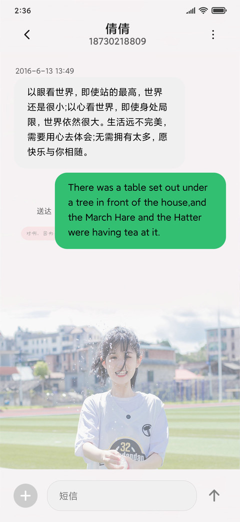 你愿做我的太阳吗 screenshot