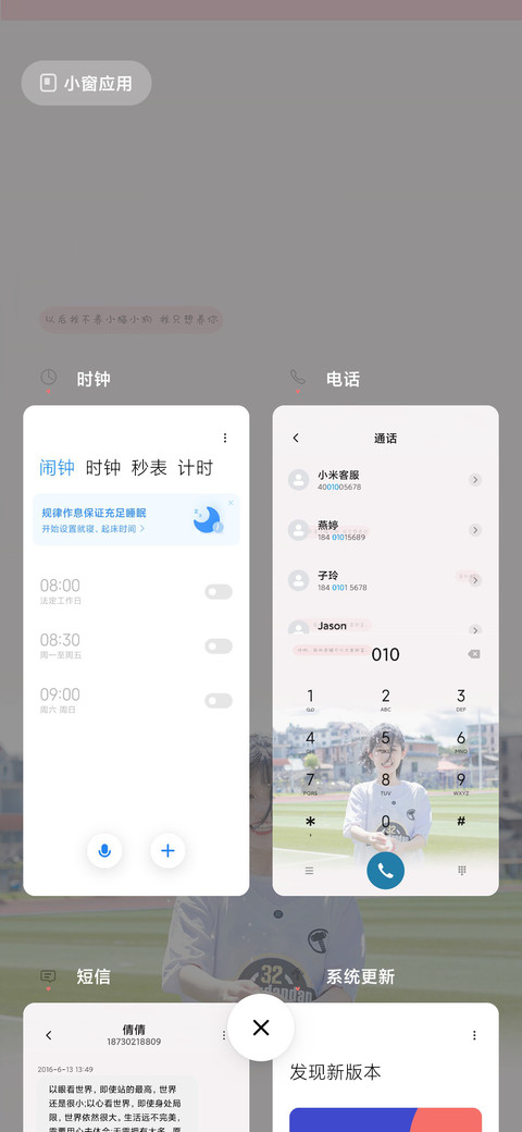 你愿做我的太阳吗 screenshot