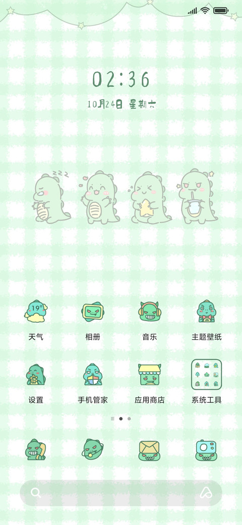 小恐龙摆球 screenshot