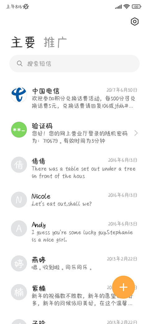小狗膜拜膜拜膜拜你 screenshot