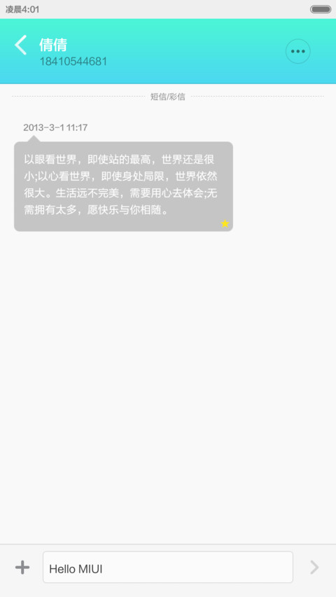 hi马卡龙plus screenshot