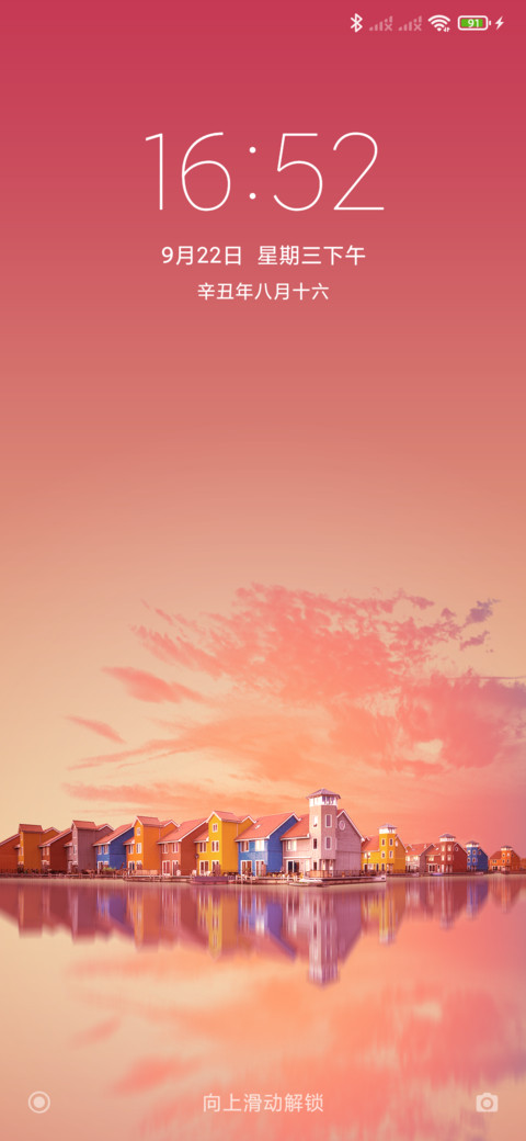 24H壁纸—Peace screenshot