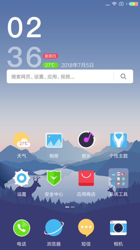 落日余晖 screenshot