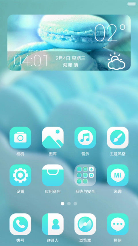 hi马卡龙plus screenshot
