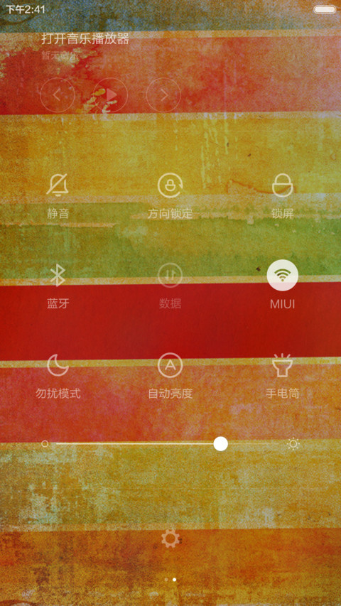 色彩斑斓 screenshot