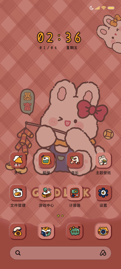 钱兔无量 可爱组件 screenshot