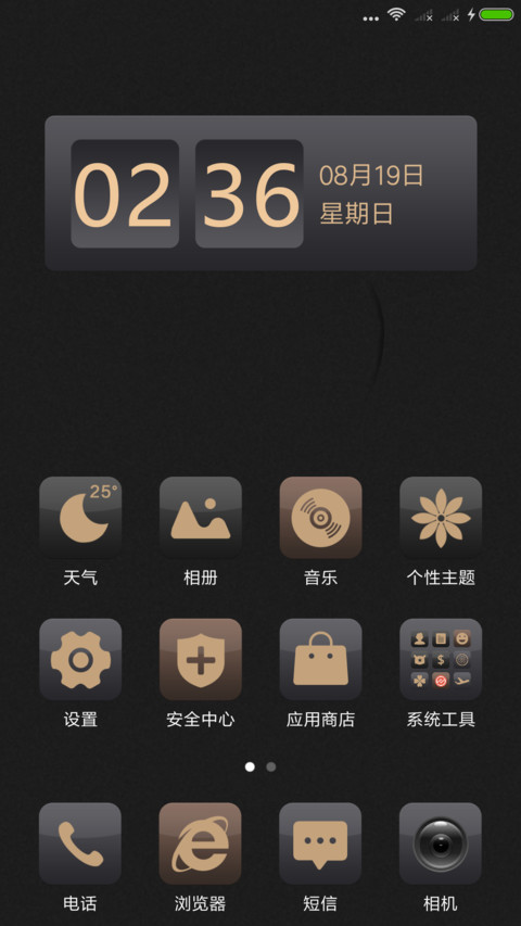 奢华铂金 screenshot