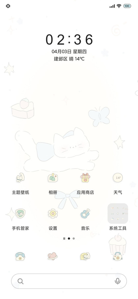 清凉哈吉咪 screenshot