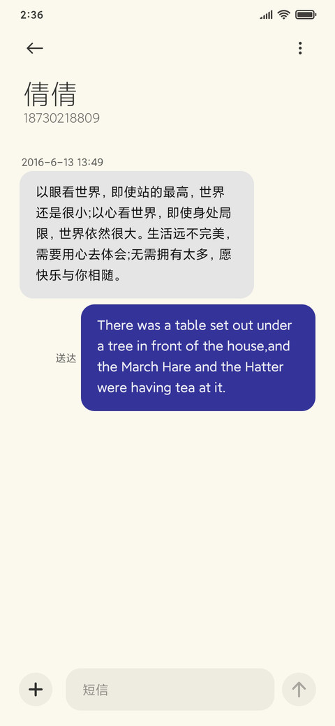 复古花纹 screenshot