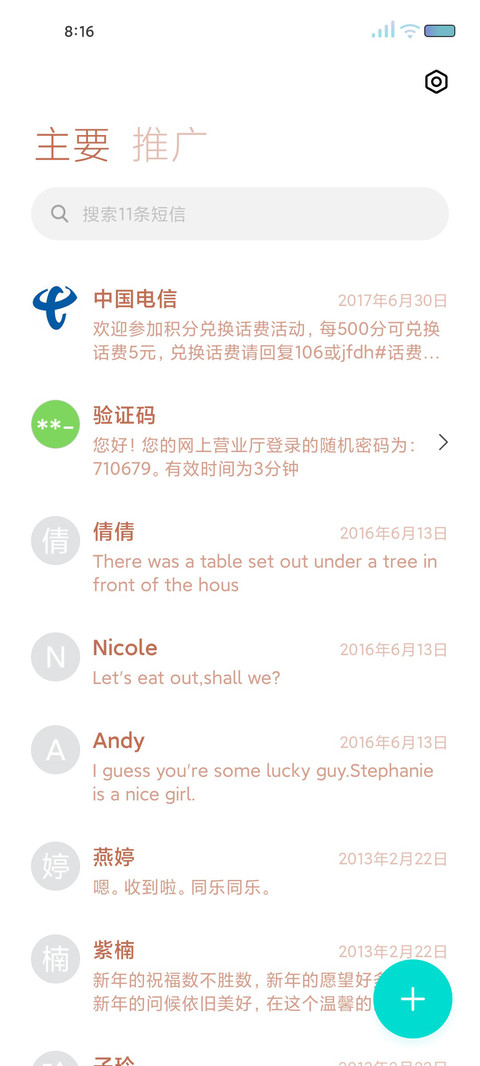 虎虎生威 screenshot