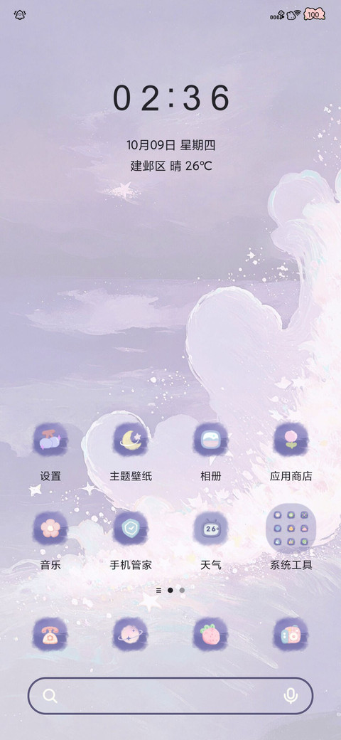 星海漫漫 screenshot