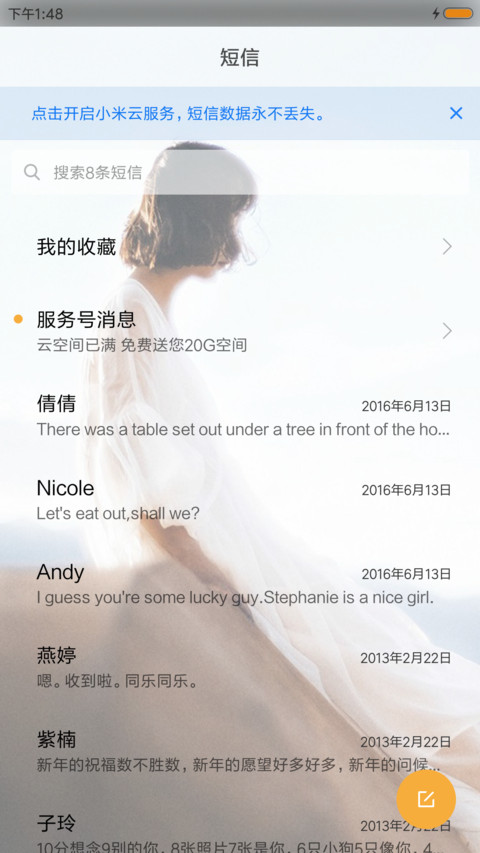 来到你的城市 screenshot