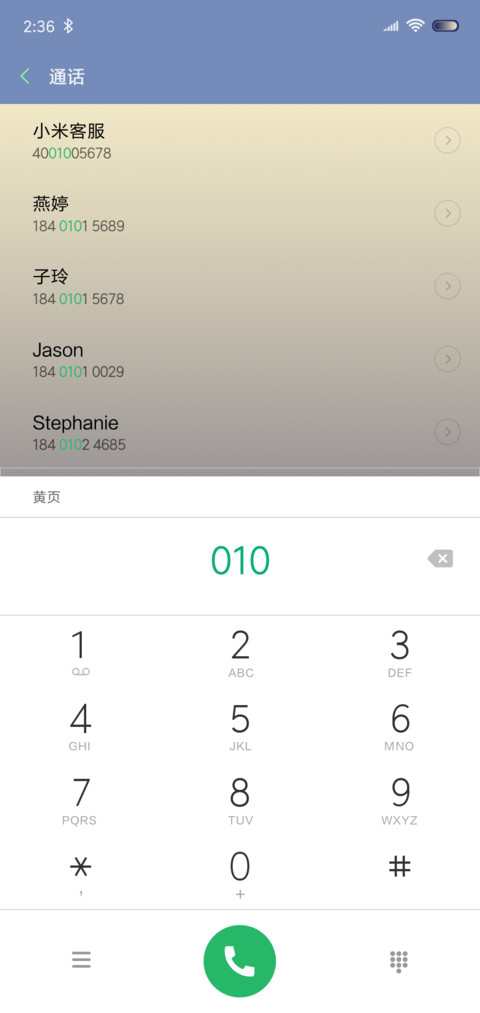 蓝调 screenshot