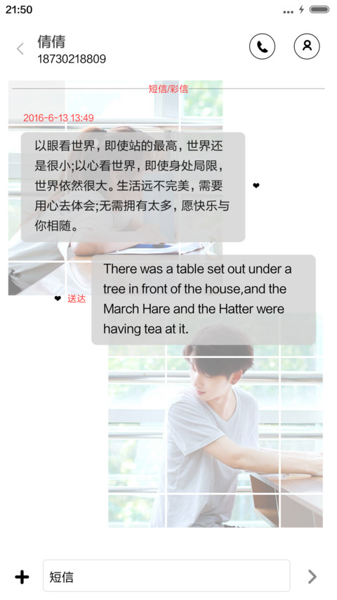 我知道你喜欢我 screenshot