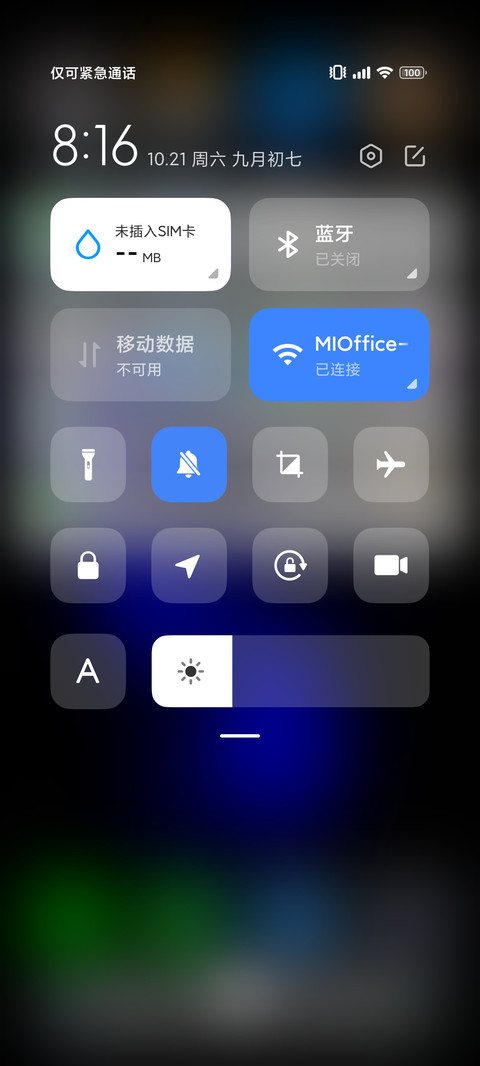 轻晓 screenshot
