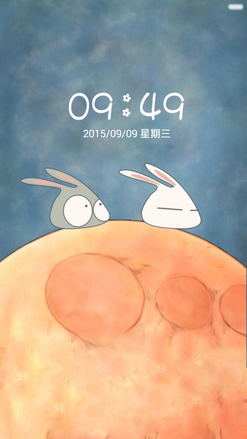我就喜欢你 screenshot