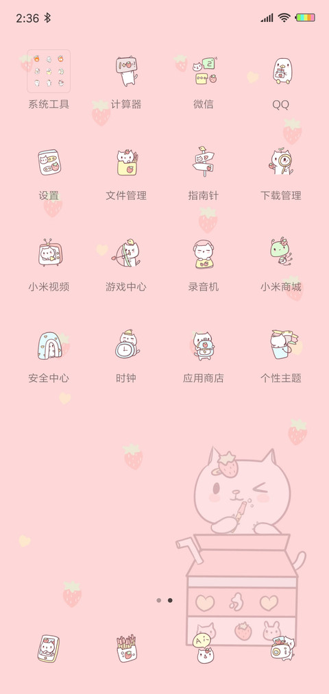 可爱草莓牛奶喵G screenshot