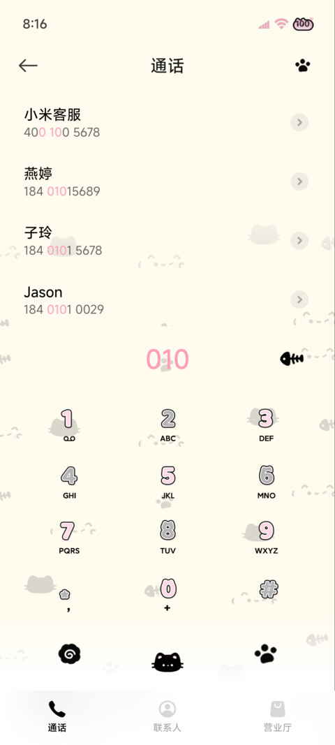 多图 简约小黑猫 screenshot
