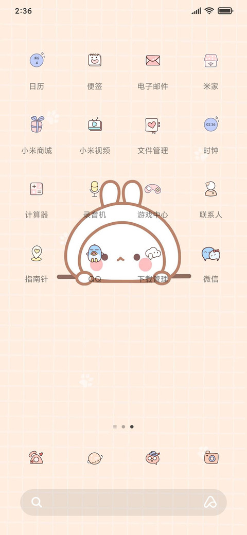 For嘀嗒兔扭蛋机 screenshot