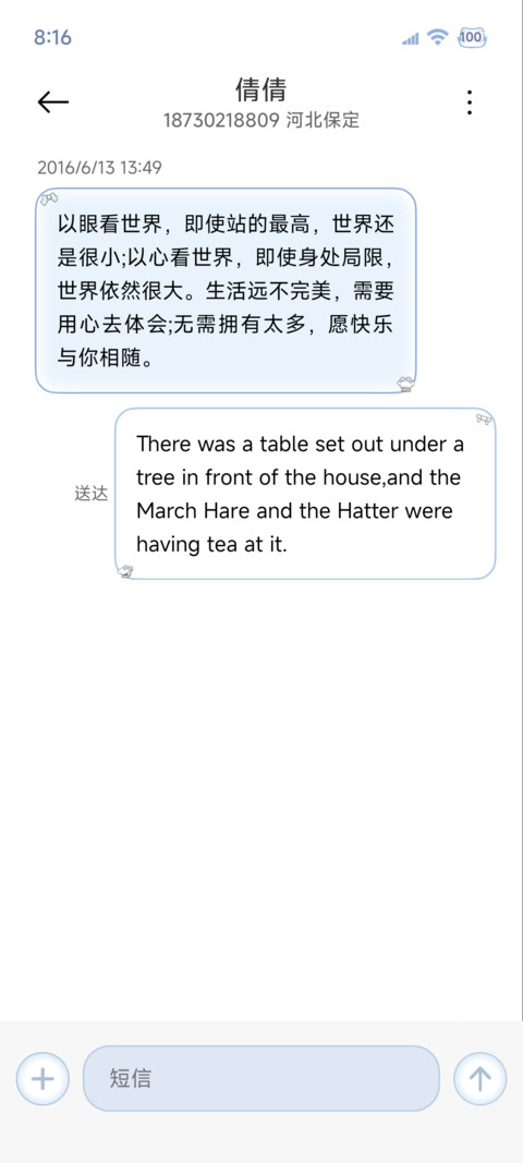 冰爽风铃小猫 screenshot