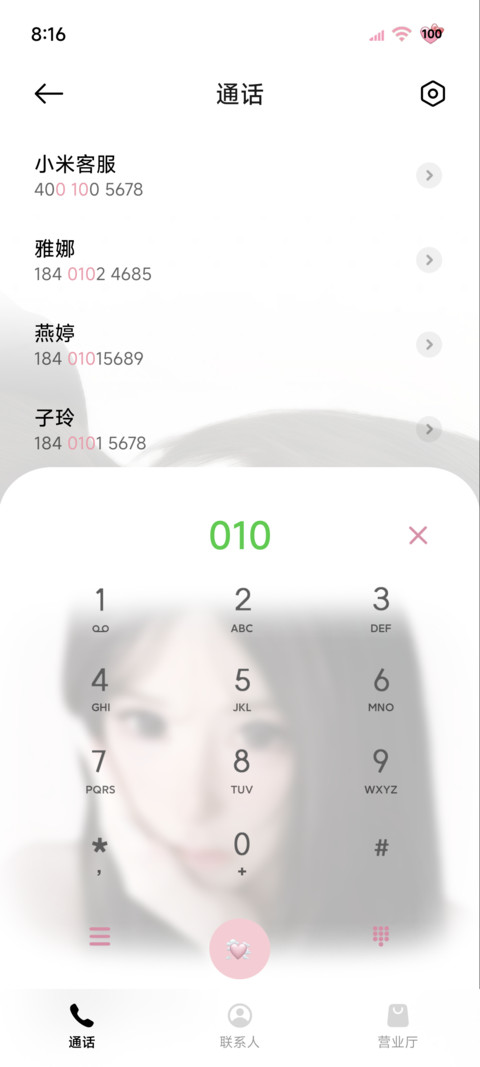 ins 爱你的笨蛋 screenshot