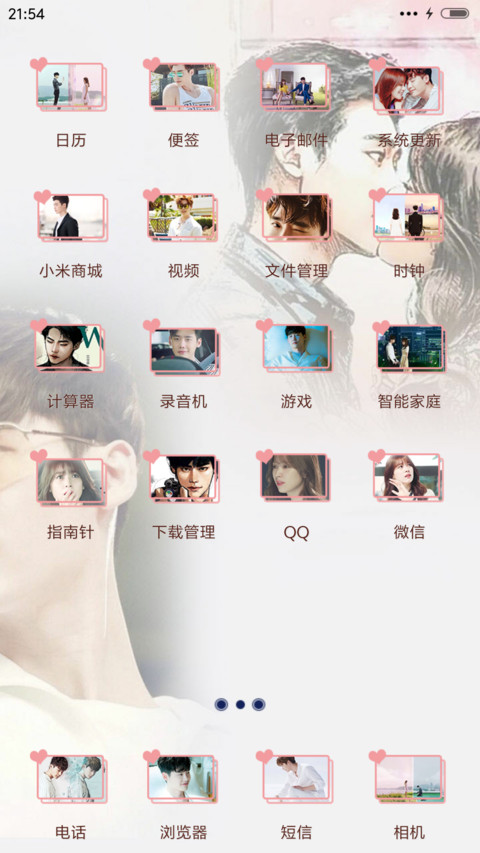W两个世界(三锁屏+音乐界面） screenshot