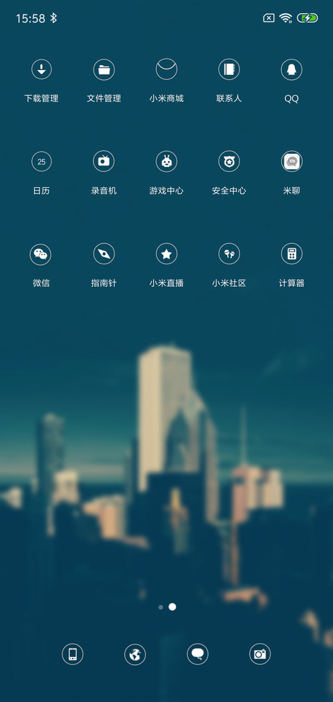 幕城 screenshot