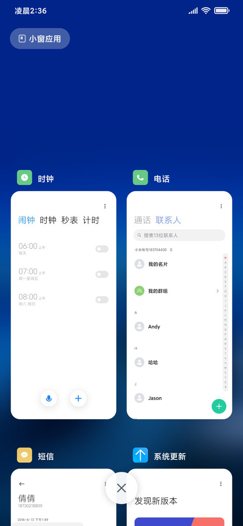 简约灯塔 流星特效 screenshot