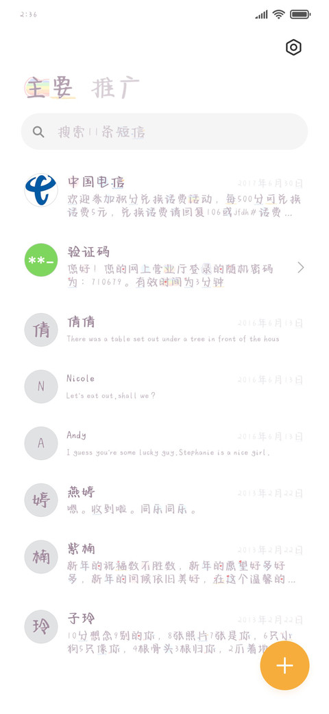 小熊暗恋彩虹糖 screenshot