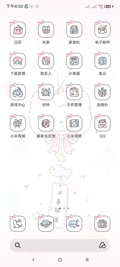 可爱风铃 好运满满 screenshot