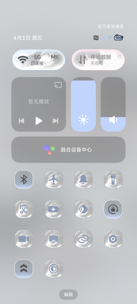 和你回到那天相遇 screenshot