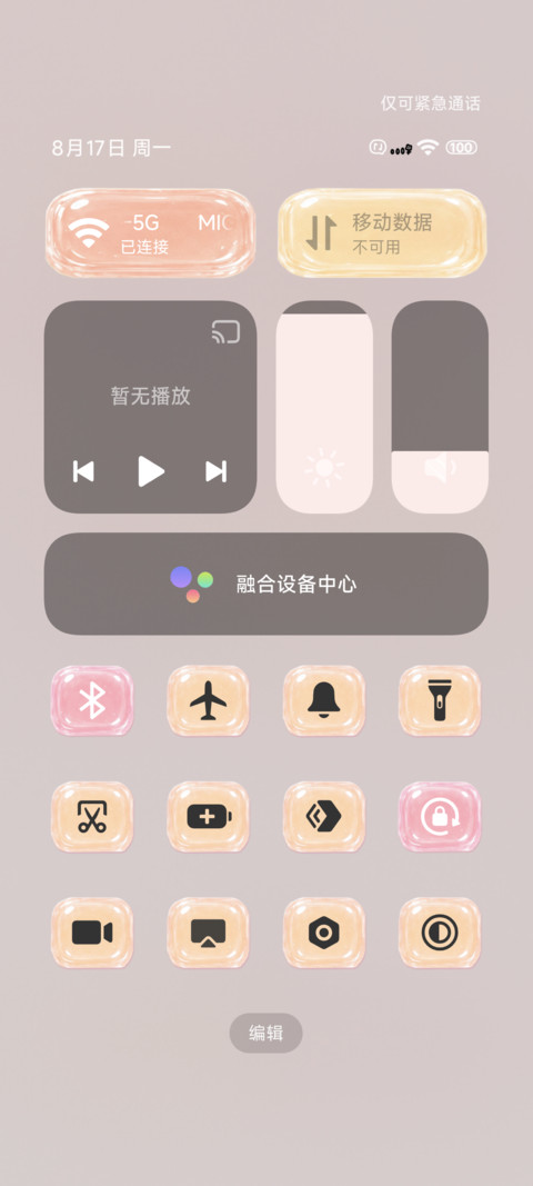 玻璃糖小新 screenshot