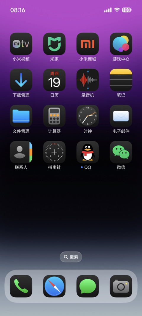 果风18双色图标版 screenshot