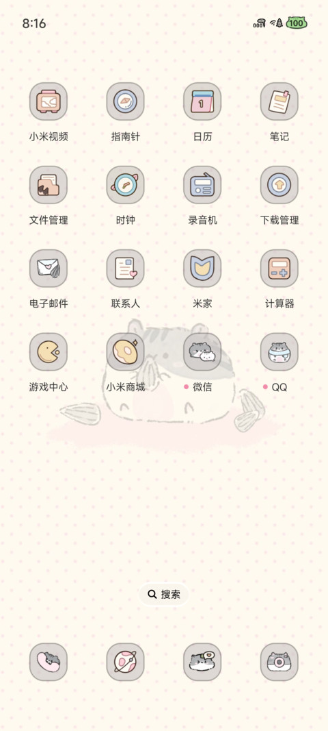 鼠鼠的幸福小记 screenshot