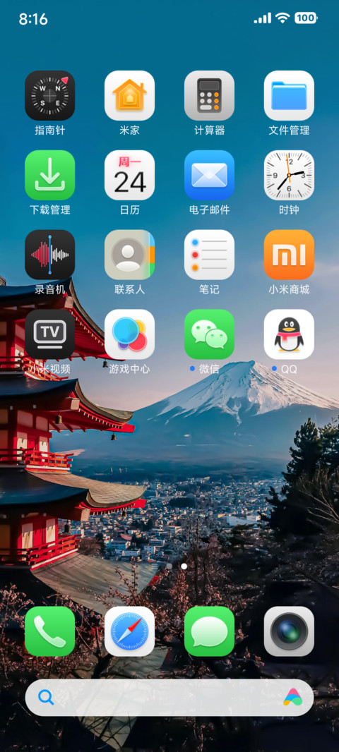 澎湃超级光栅 screenshot