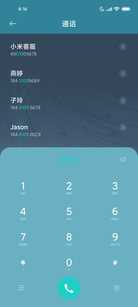 异次元少女 screenshot
