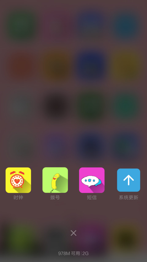 我们约会吧 screenshot