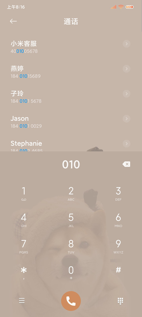 狗勾永远爱你 screenshot