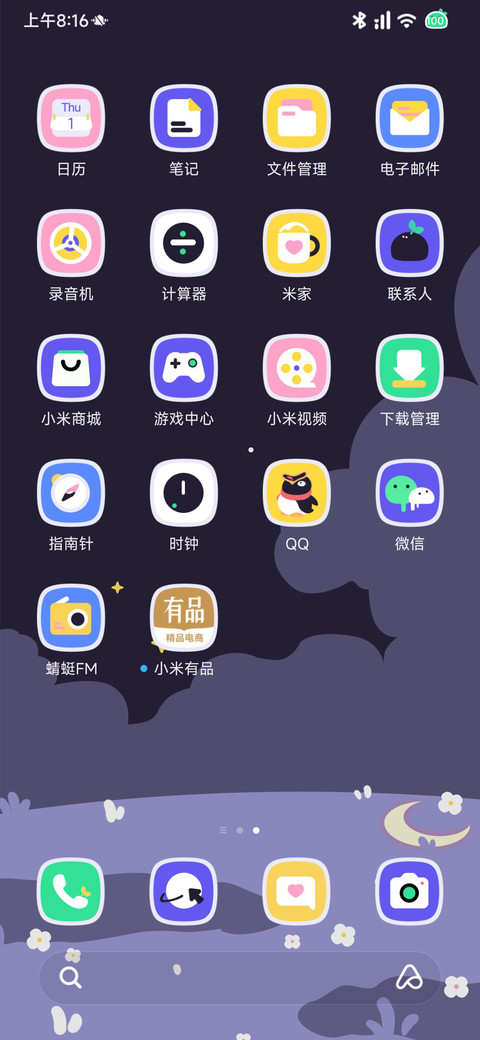 小黑嘿之禁止摆烂 screenshot