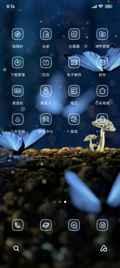 蓝色蝴蝶 screenshot