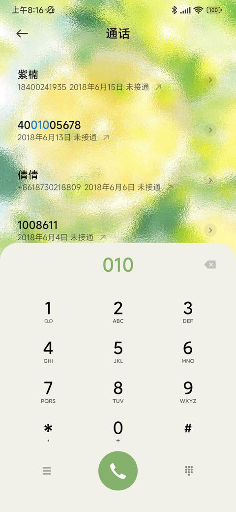 夏日柠檬 screenshot