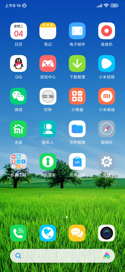 微蓝夏日 screenshot
