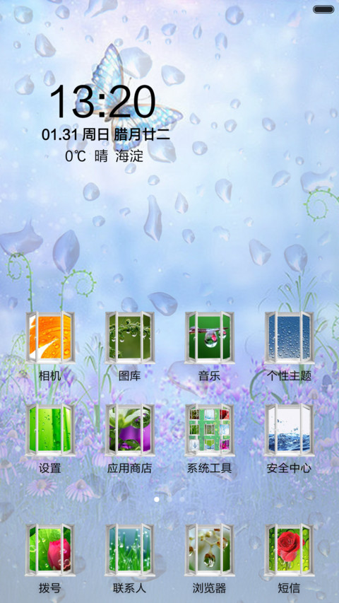 独特橱窗设计+水滴风 screenshot
